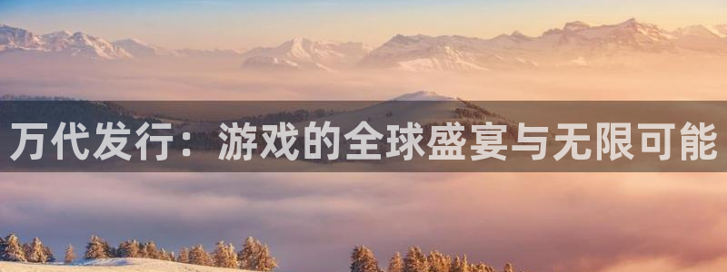 亿万28子的图片：万代发行：游戏的全球盛宴与无限可能