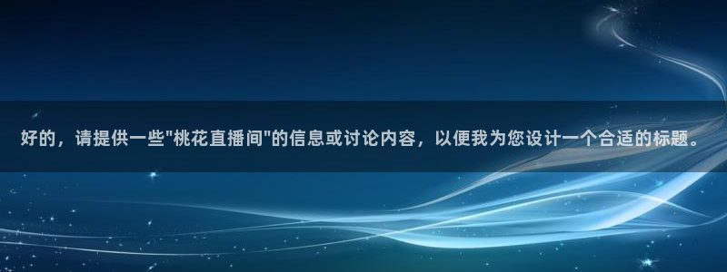 鲸鱼体育在线观看nba：好的，请提供一些\